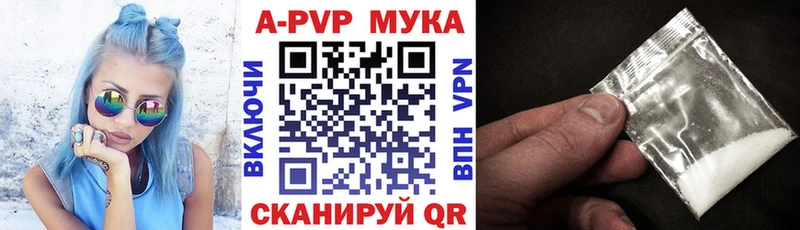 APVP мука  Балахна 