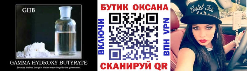 Бутират вода  купить   Балахна 