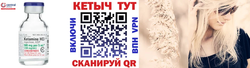 КЕТАМИН ketamine  Балахна 