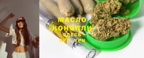 мяу мяу кристалл Алексеевка
