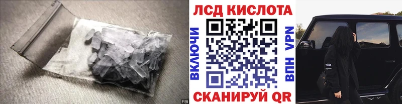 Лсд 25 экстази кислота  как найти закладки  Балахна 